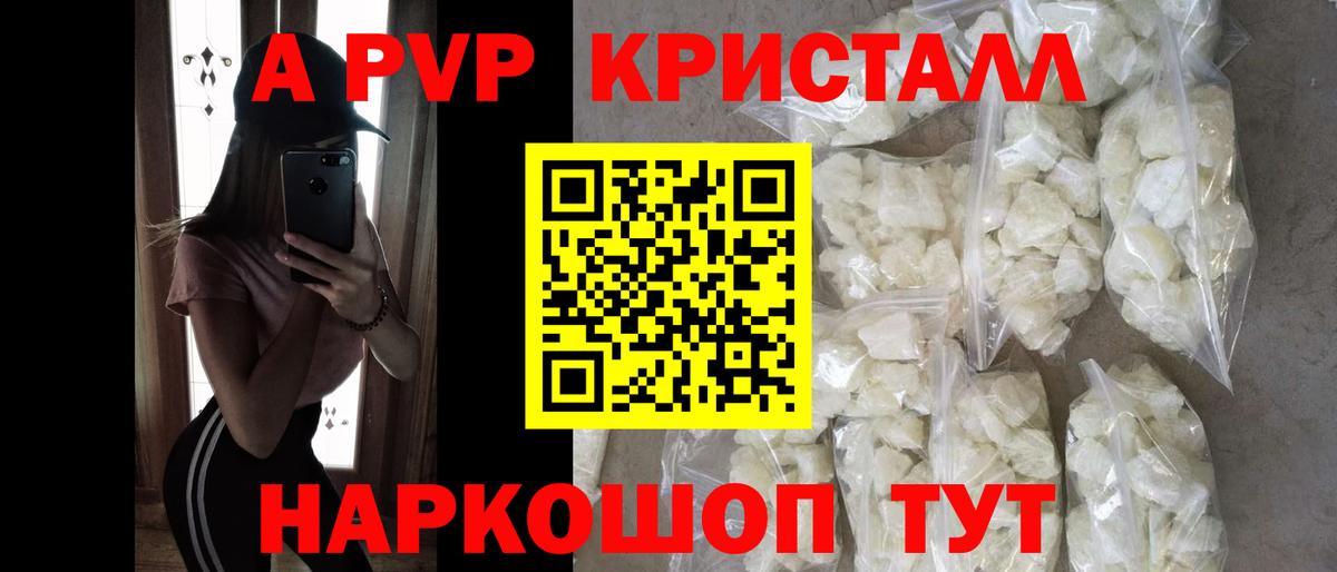 А ПВП VHQ Калуга