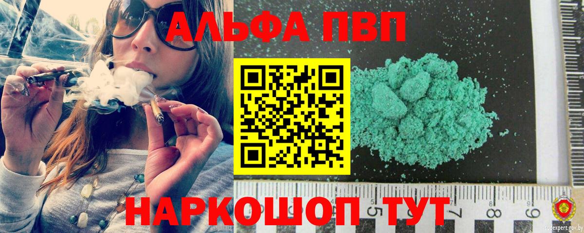 магазин    Вход с VPN  Калуга  A-PVP крисы CK  Alpha-PVP СК  Alfa_PVP VHQ 