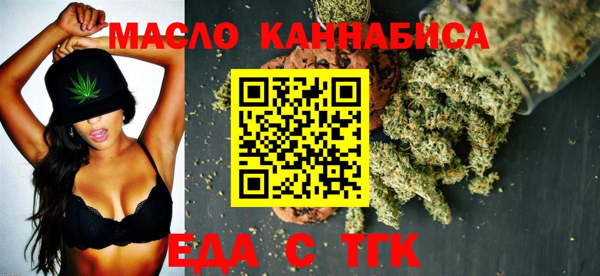 Калуга  Canna-Cookies конопля  Вход с VPN 