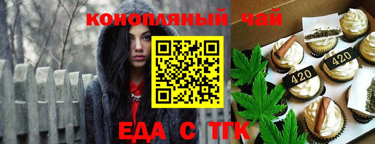 Cannafood конопля Калуга