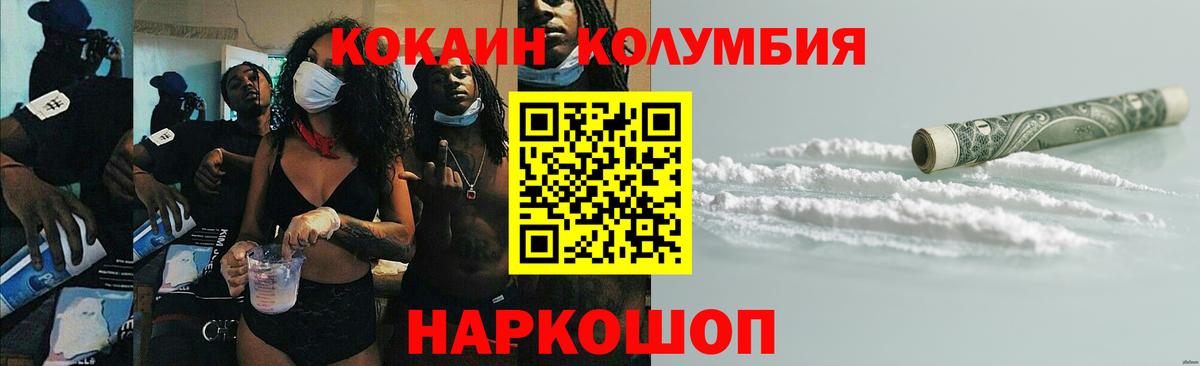 КОКАИН Columbia  Вход с VPN  КОКАИН Fish Scale  Калуга 