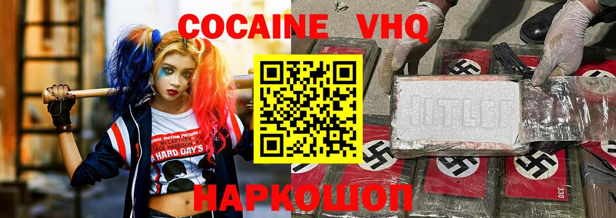 Кокаин Колумбийский Калуга