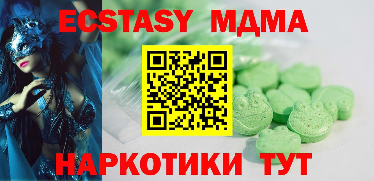 Экстази 280мг Калуга