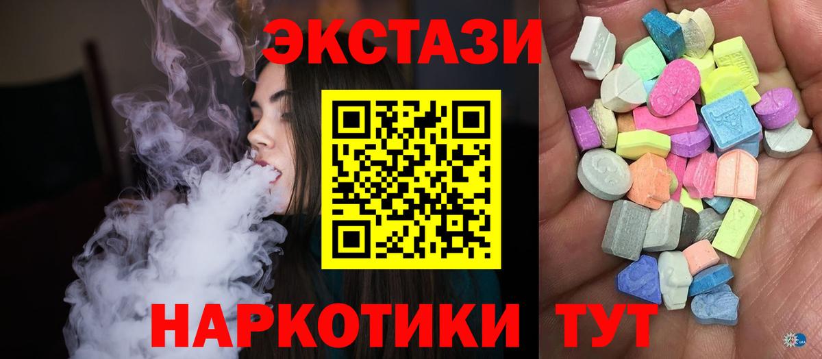 Экстази Punisher  blacksprut онион  Ecstasy  Калуга  Вход с VPN 
