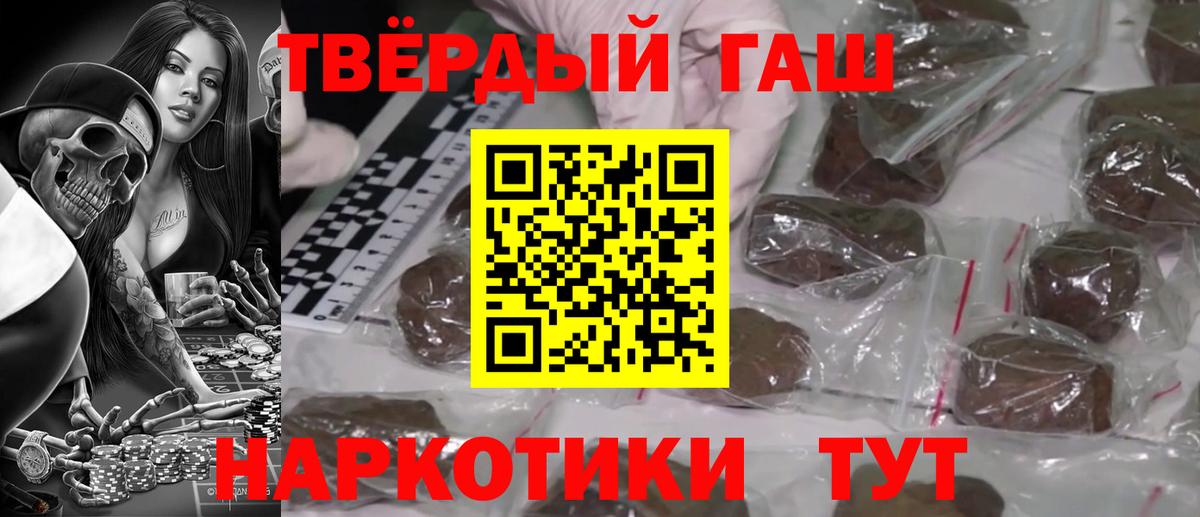 ГАШ гарик  ГАШИШ 40% ТГК  Калуга  Вход с VPN 