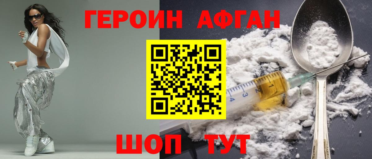 Калуга  Героин хмурый  Вход с VPN 