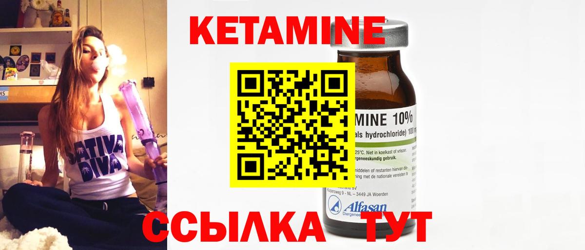 Кетамин VHQ Калуга