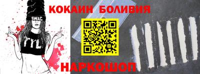 кокаин премиум Кулебаки