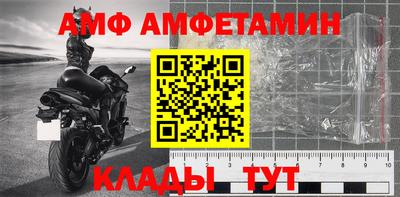 амф Кумертау