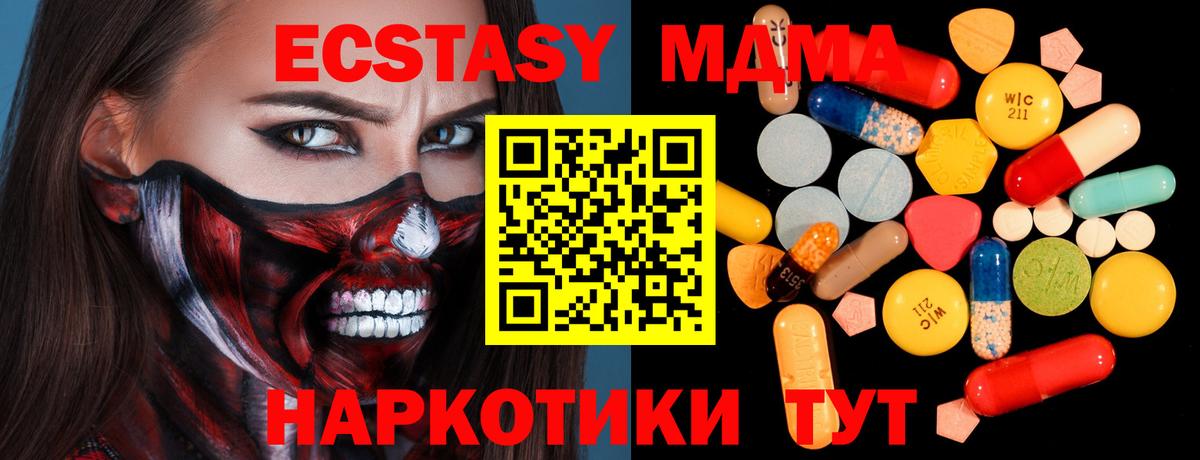 MDMA  Вход с VPN  Калуга  МДМА crystal  MDMA молли 