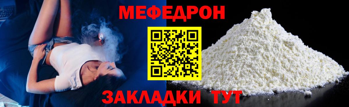Калуга  МЕФ кристаллы  МЕФ  Меф 4 MMC  Мефедрон  Вход с VPN 
