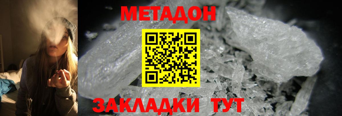 blacksprut зеркало  Вход с VPN  Калуга  МЕТАДОН белоснежный  Метадон VHQ 