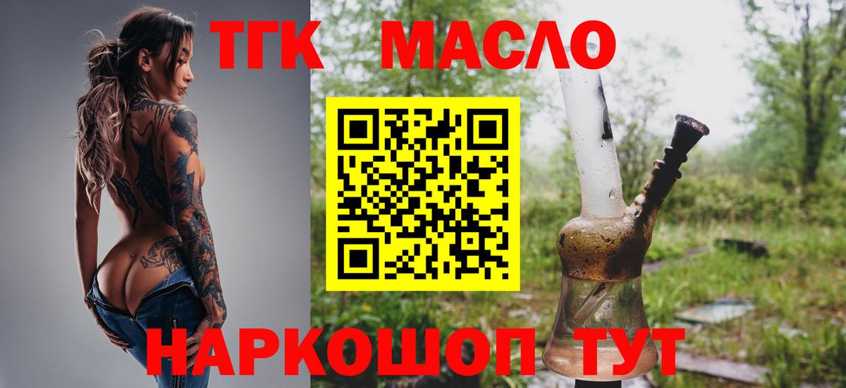 ТГК вейп с тгк Калуга